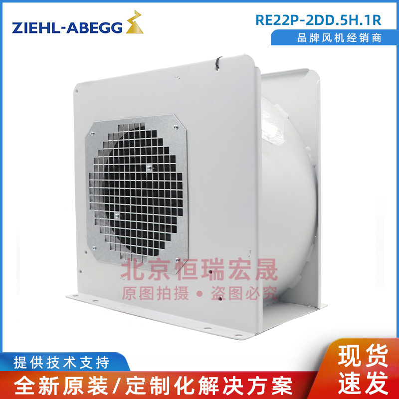 RE22P-2DD.5H.1R 德国ziehl-abegg 1PH主轴散热风机 1100W