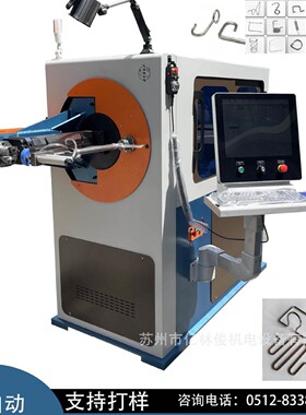 3D弯线机钢丝铁丝转线全自动数控转头3D折弯机金属线材一体成型机