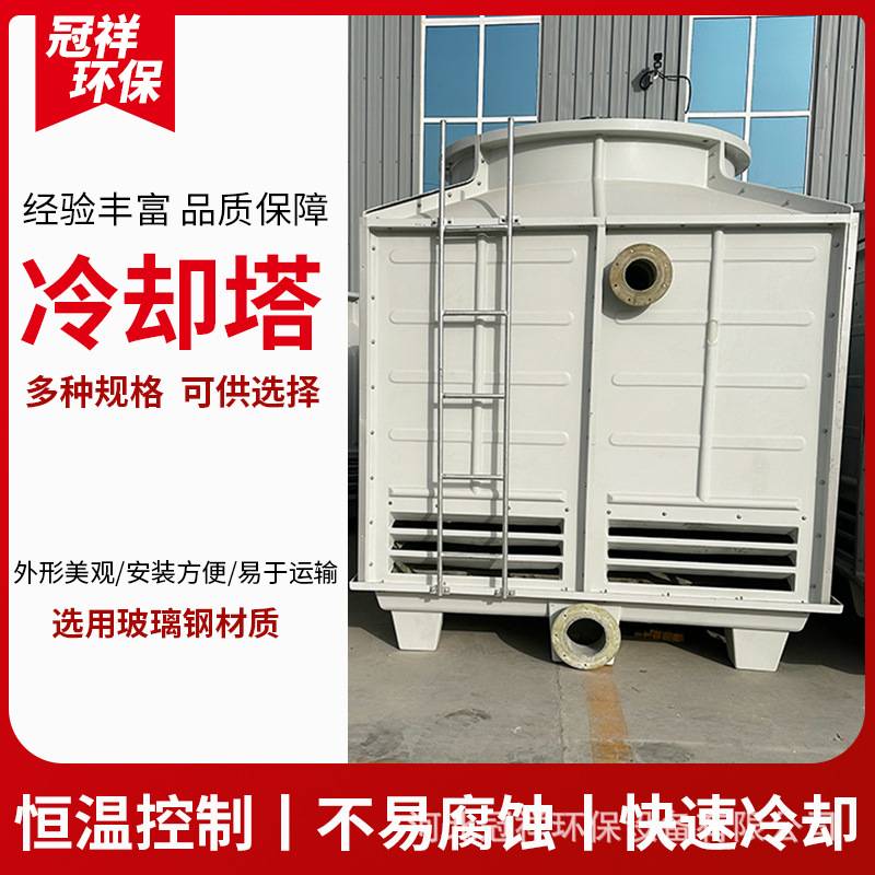 方形冷却塔125吨250t循环水注塑机中频炉降温散热凉水塔横流开式