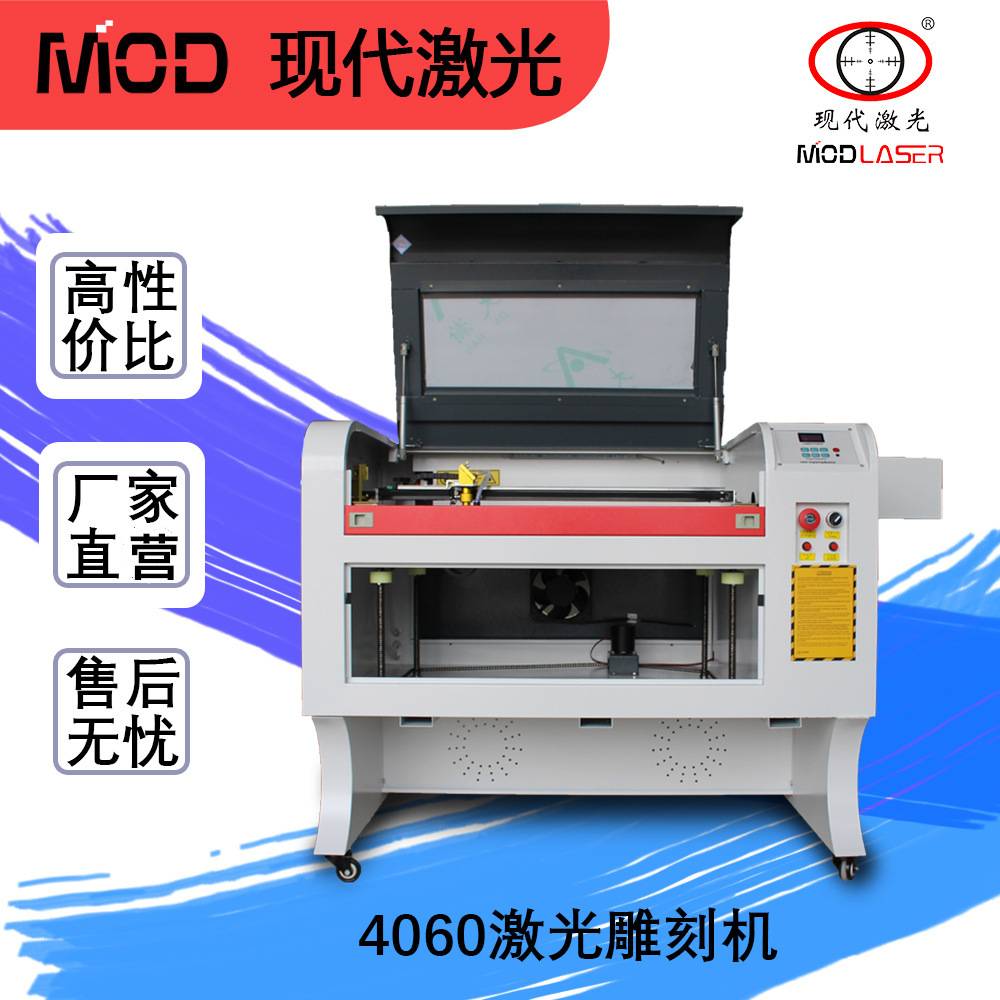 4060小型激光雕刻机葫芦雕刻机玻璃木版画雕刻机布料切割厂家直营
