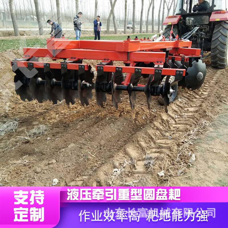拖拉机牵引圆盘耙 液压重型耙1BZ 2.5 悬挂式圆盘犁 24片翻地耙