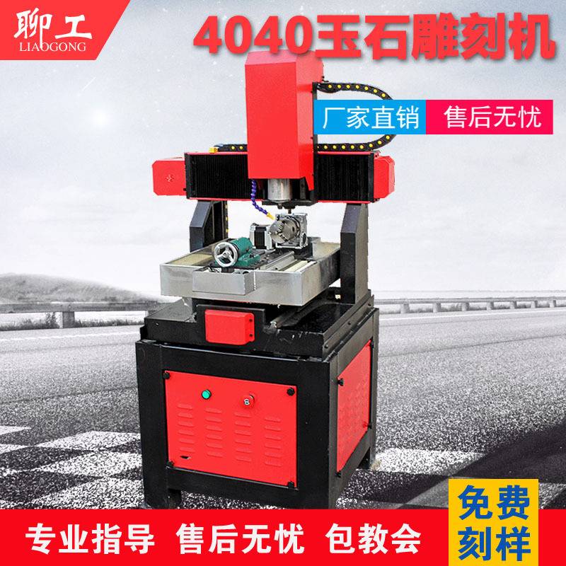 4040玉石雕刻机四轴小型全自动金属治具橄榄核文玩精雕数控雕刻机