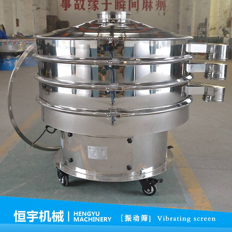 厂家供应 粉末筛机 圆形振动筛 塑料颗粒分级筛 振动筛