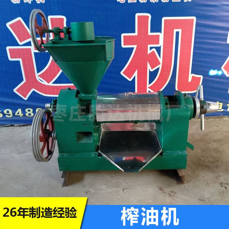厂家直销榨油机 多功能榨油机 家用小型榨油机 出油率高
