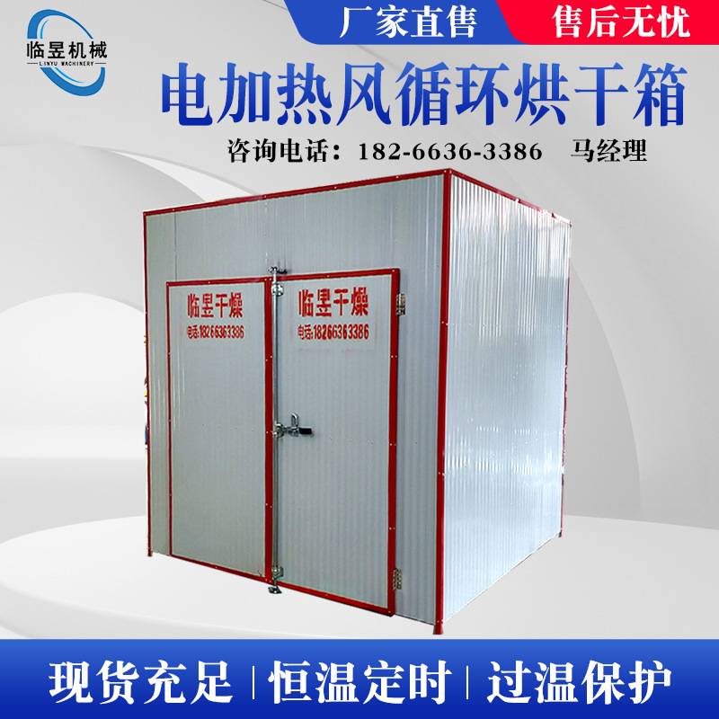 大型箱式木材烘干箱 红木电加热木材烘干房 木材热风循环烘干设备