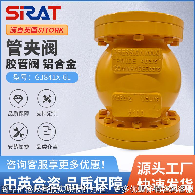 GJ841X-6L气动管夹阀胶管阀箍断阀挠性阀挤压阀气囊阀DN65 80 100图片