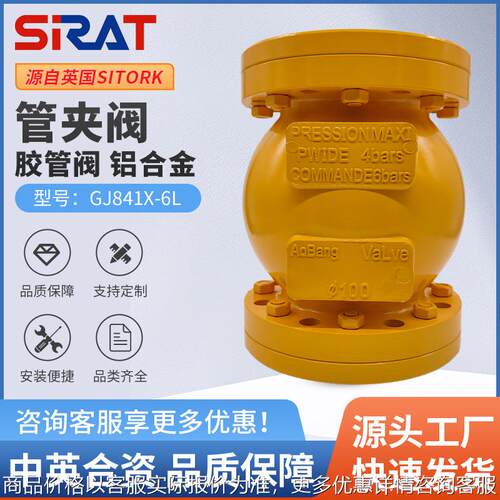 GJ841X-6L气动管夹阀胶管阀箍断阀挠性阀挤压阀气囊阀DN65 80 100