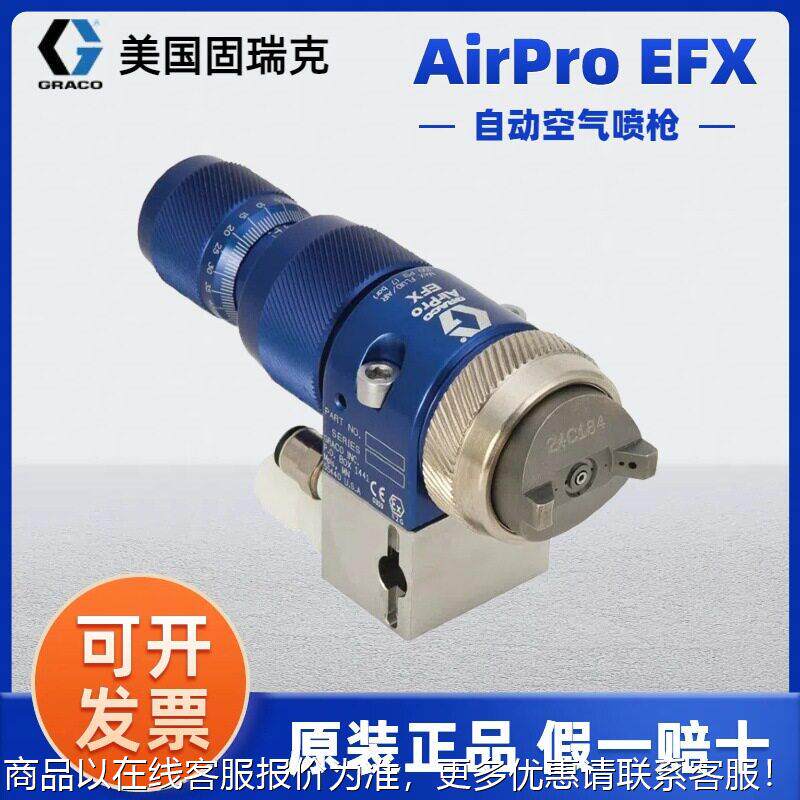 美国固瑞克 自动喷枪24993/24994油漆枪喷漆枪