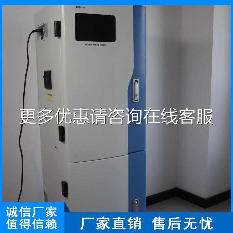 测六测价铬水质在线自动监仪 二苯碳酰二肼分RM-Cr6光光法度水质