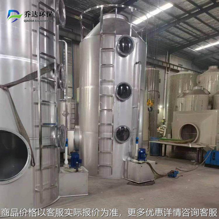 厂家供应PP喷淋塔 脱硫脱硝废气处理吸附净化 除臭净化洗涤塔