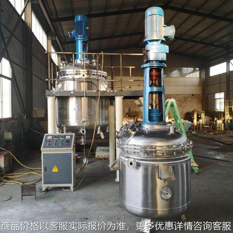 不锈钢电加热反应釜 热熔胶棒设备 压敏胶反应釜 分散乳化反应釜