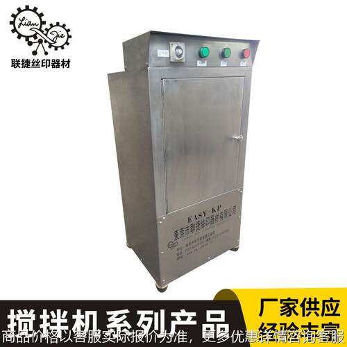 供应油墨混合搅拌机 工业化工搅拌机振荡机不锈钢油墨混合搅拌机