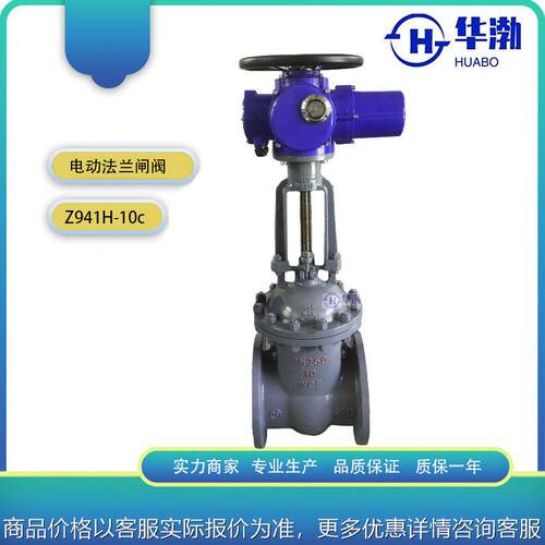 普通开关型电动法兰闸阀Z941H-10C-250手电两用蒸汽管道阀 AC380V