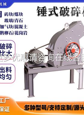 锤式碎机504油电两用玻璃陶煤破矸石制砂机水泥红砖块瓷加碎气块