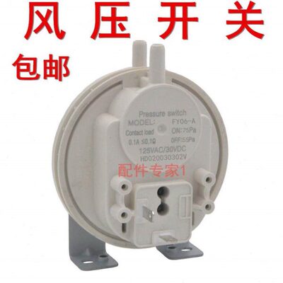 通用 壁挂炉风压开关 风压差开关 风压开关 壁挂炉配件 各种数据