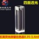 四面透光 700ul 狭缝1 荧光微量比色皿石英 4mm 350 1.05 1.4ml