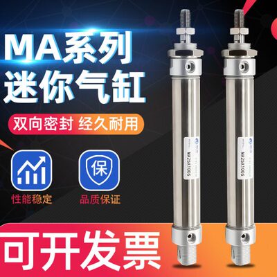 不锈钢迷你气缸MA16/20/25/32/40*25*150*175*200*250SCA小型气动