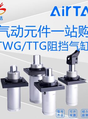 原装亚德客TWG/TTG32X10/32X15/32X20SC-B-R-KF带自锁阻挡气缸