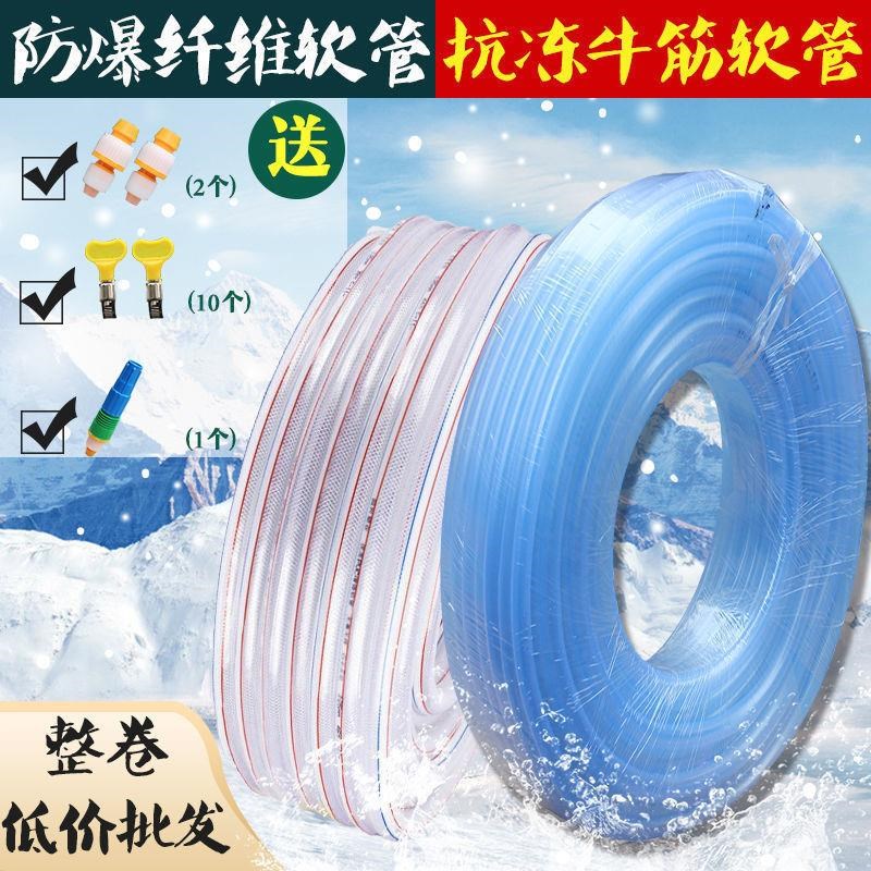 牛筋水管软管家用4分6分1寸花园塑料透明P软管抗冻浇花洗车管