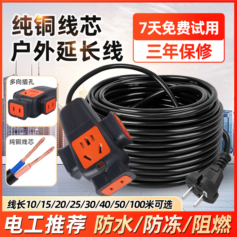 纯铜牛筋电线家用防水电缆线2芯户外防冻电源软线2.5平Y方插头带