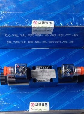 北京华德Z2S16-2-50B叠加式单向阀Z2S22-1-50B现货包邮