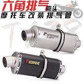 NINJA400 T138大六角系列直出式 GSX 改装 排气管 250R 摩托车排气