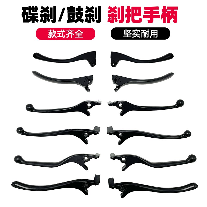 电动车碟刹手柄踏板车助力车前后碟刹刹车柄N小龟中沙迅鹰手把刹