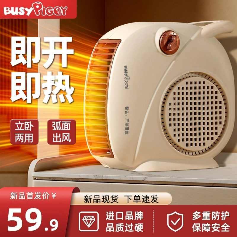 美国小猪桌面取暖器家用暖风机小太阳小型节能Q省电办公室冬天神