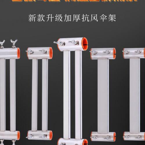 新款钓台伞架抗大风万向不锈钢加厚加长加粗钓台配件专用雨伞支架