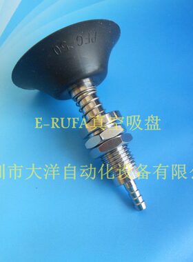妙德工业真空吸盘机械手配件黑色丁晴橡胶吸嘴PFTS-50-6-N S F SE