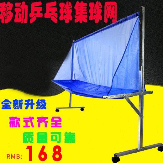 乒乓球移动式集球接球网器便携落地式收球网集球网捡台式全包式,运动/瑜伽/健身/球迷用品,乒乓球,淘宝优惠券,粉丝福利购,淘宝优惠卷