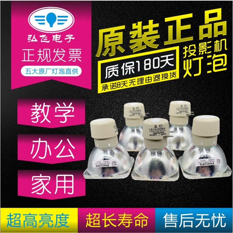 原装明基MW824ST ML7549  E0623 MX6F31ST ML7437 MX621投影机灯