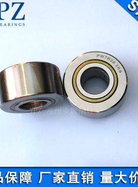 YPZ国产PWTR20.2RS支承滚轮滚针轴承PWTR2052-2RSX重载系列机械