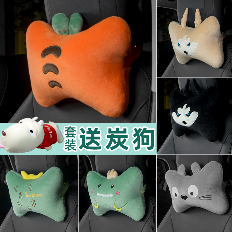 汽车头枕车用护颈枕颈部t靠枕抱枕腰靠车载颈椎枕一对可爱卡通枕