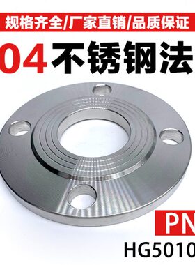304不锈钢圆钢锻打法兰6公斤压力PN6平对焊接DN25/32/40/50/65/80