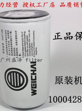 1000428205A机滤612630010239潍原厂维修JX1016 机油滤清器滤芯