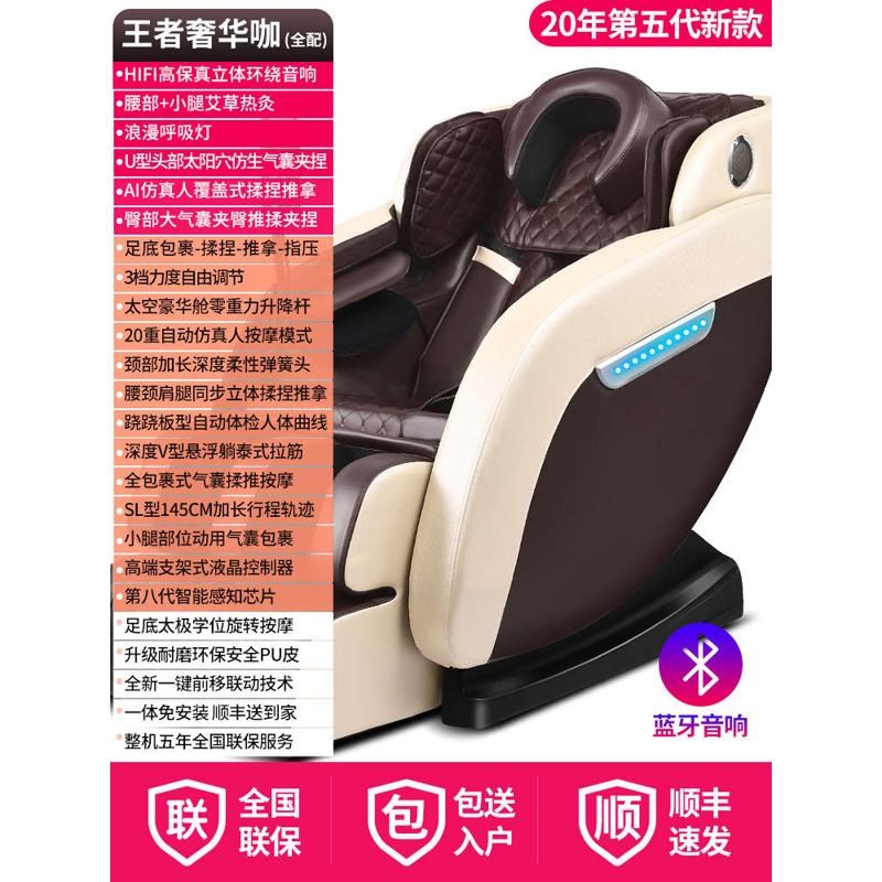 倍嘉尔A58电动按摩椅家用全身太空豪华舱多功能全U自动老人沙发器