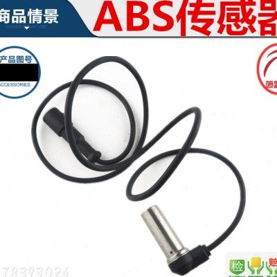 货车通用ABS传感器前后轮感应传感线转速感应器ABS车速线冲冠,汽车零部件/养护/美容/维保,汽车传感器,淘宝优惠券,粉丝福利购,淘宝优惠卷