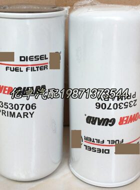 23530706 23518481 25014274 P556915 FF5207 H185WK 33118柴滤芯