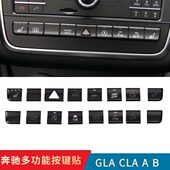 饰贴 GLA220A级中控多功能按键贴装 适用奔驰GLA200内饰改装 CLA260