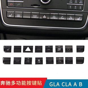 饰贴 GLA220A级中控多功能按键贴装 适用奔驰GLA200内饰改装 CLA260