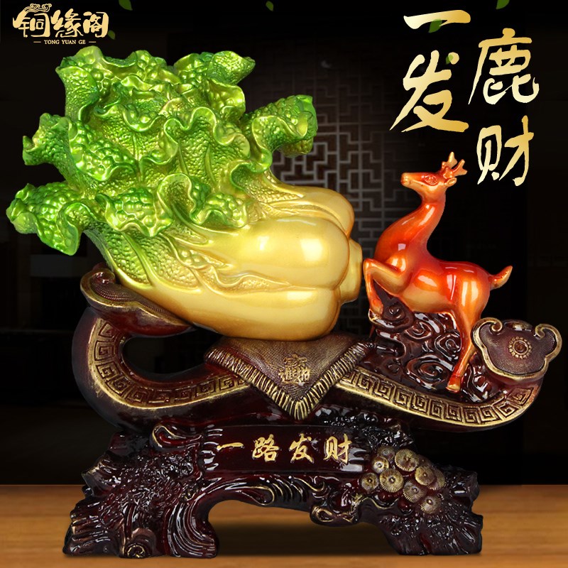 白菜摆件一鹿高升桌面摆件t新中式客厅家居装饰品送店铺饭店酒吧