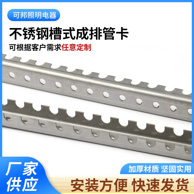 Y02槽式仪表管排卡8mm双排卡C型304L不锈钢仪表管卡成排多管卡