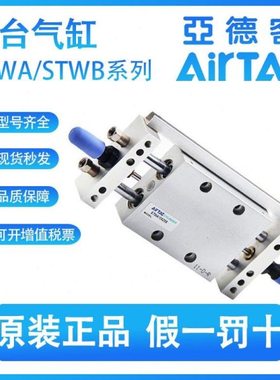 亚德客原装滑台气缸STWB10/16/20/25/32-25-75-100-125-150S