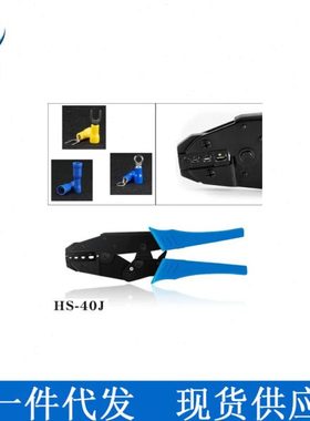 端子冷压接线钳子蓝色HS-03bc（可搭配铜扣 1.5连接器）接线钳子