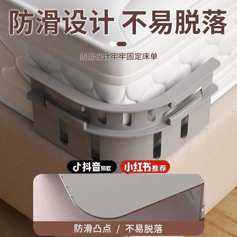 床单固定器被单床笠防q滑不移位神器新款隐形夹子防跑卡扣四角固