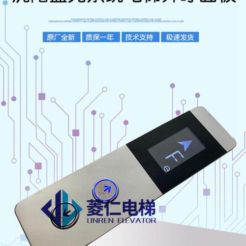 蓝光电梯外呼盒 配套BL2000-HEH-N2 BL2000-HAH-N1.6 定制外呼盒
