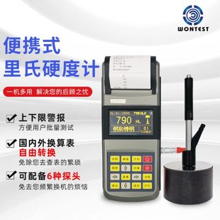 里氏硬度计TH110TH140TH160高精度测试金属打印硬度仪检测仪布氏