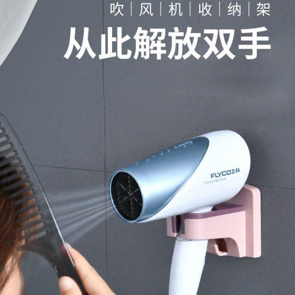 免打孔壁挂式电吹风机支架筒置物卫生间浴室墙上收纳懒人解放双手,家庭/个人清洁工具,吹风机置物架,淘宝优惠券,粉丝福利购,淘宝优惠卷