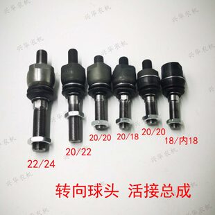 福田雷沃欧豹耕王拖拉机配件前桥转向球头活接铰链 转向油缸接头